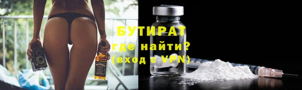 мяу мяу кристалл Рославль
