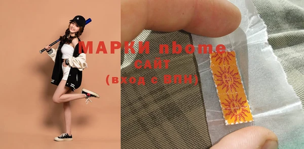 мяу мяу кристалл Рославль